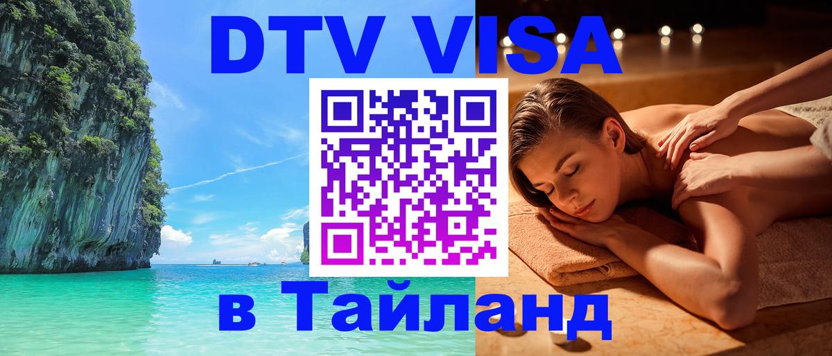 Оформление DTV визы под ключ: стоимость и тарифы, только загранпаспорт - 
